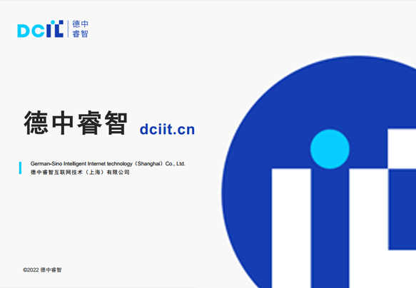德中睿智｜引进“双元制”教育模式开展国际软件测试工程师体系培训与认证