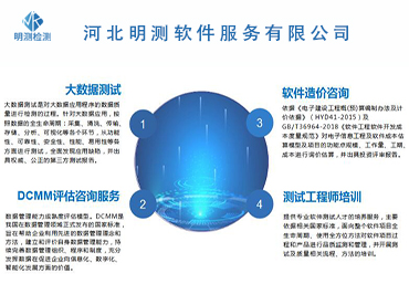 明测检测｜出具的CNAS盖章软件检测报告完全符合河南省工信厅对首版次软件产品申报认定的要求