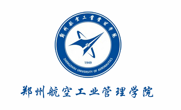 【常务理事单位】郑州航空工业管理学院
