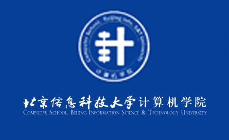 【常务理事】北京信息科技大学计算机学院