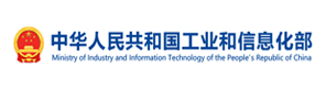 友情链接八-工信部