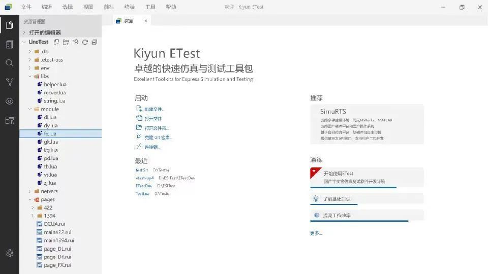 ETest欢迎页.jpg ETest欢迎页.jpg