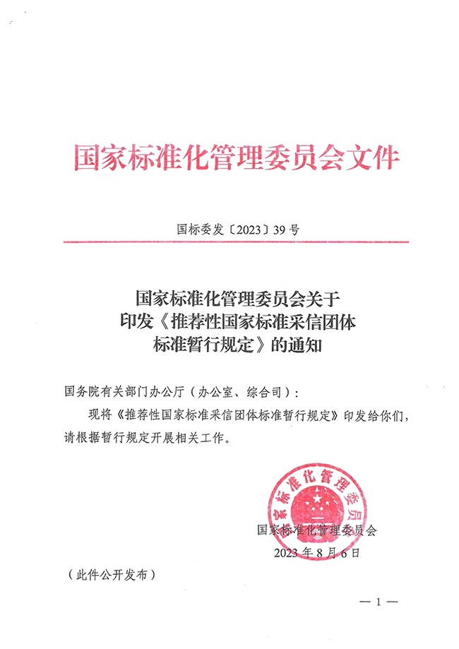 通知-1.png