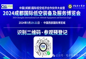 无人系统测试和检测认证技术交流大会2024年9月19日在成都举办