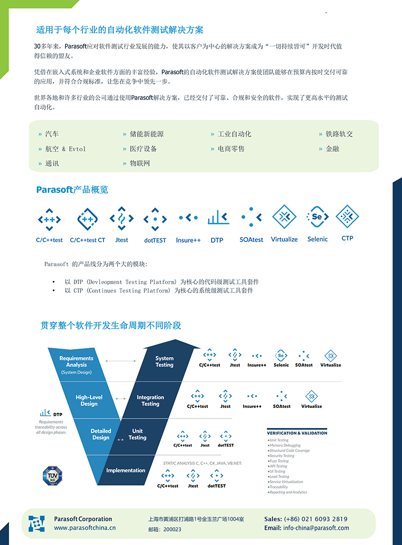 倍睿软件简介-2.jpg